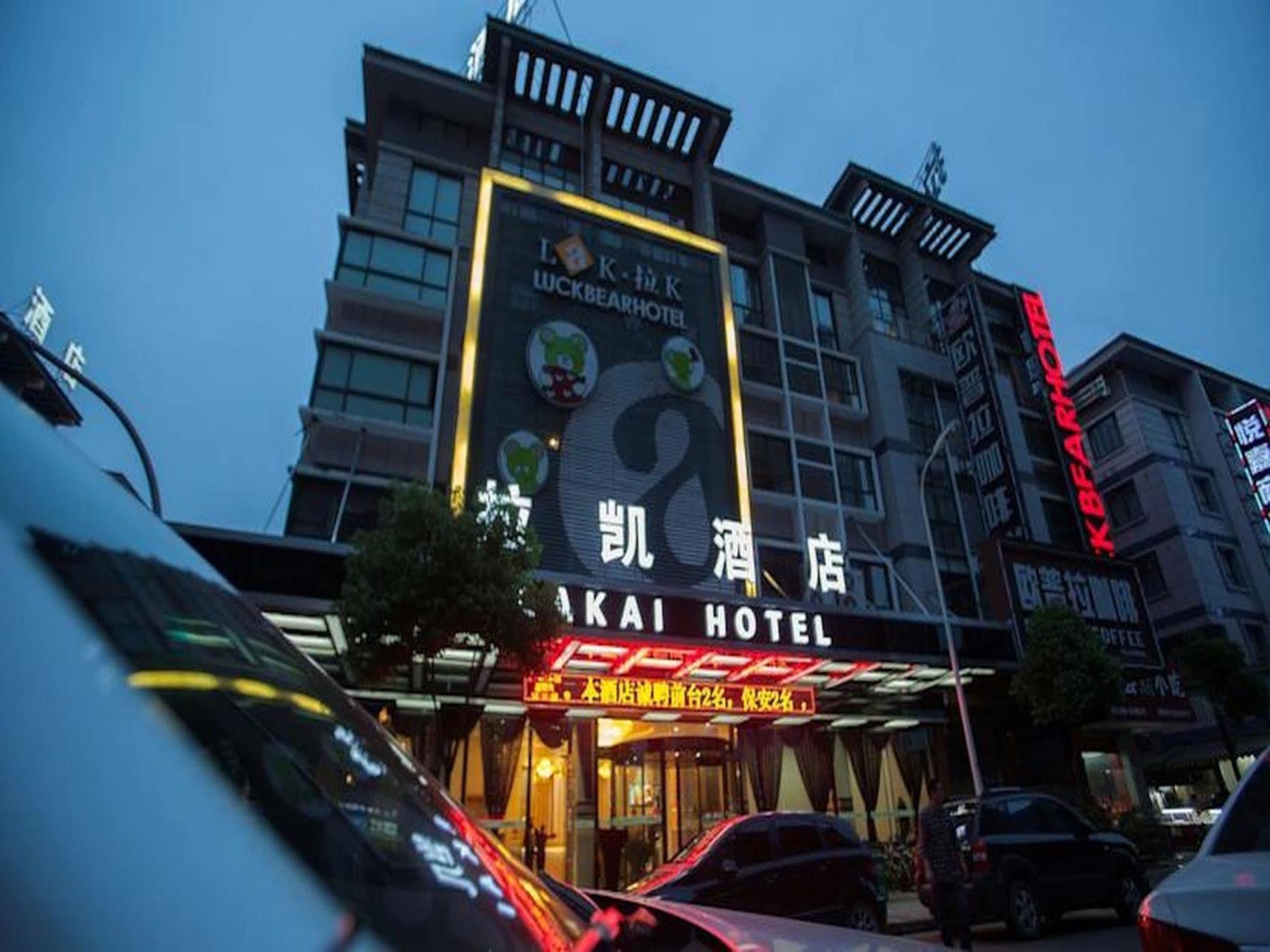 Yiwu Luckbear Hotel Eksteriør billede